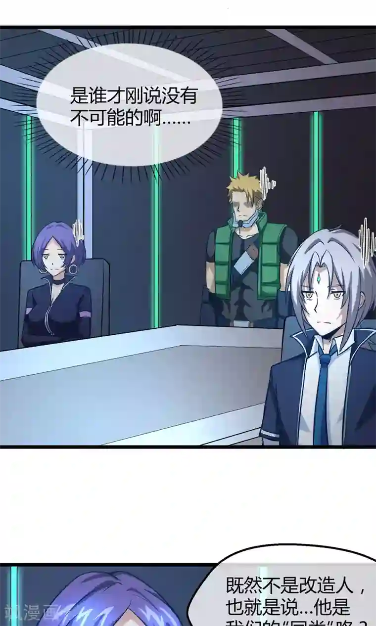 钢拳瓦力第11话 神秘组织