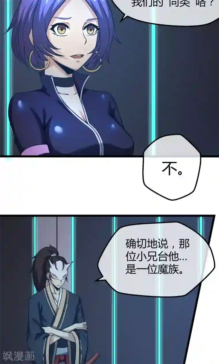 钢拳瓦力第11话 神秘组织