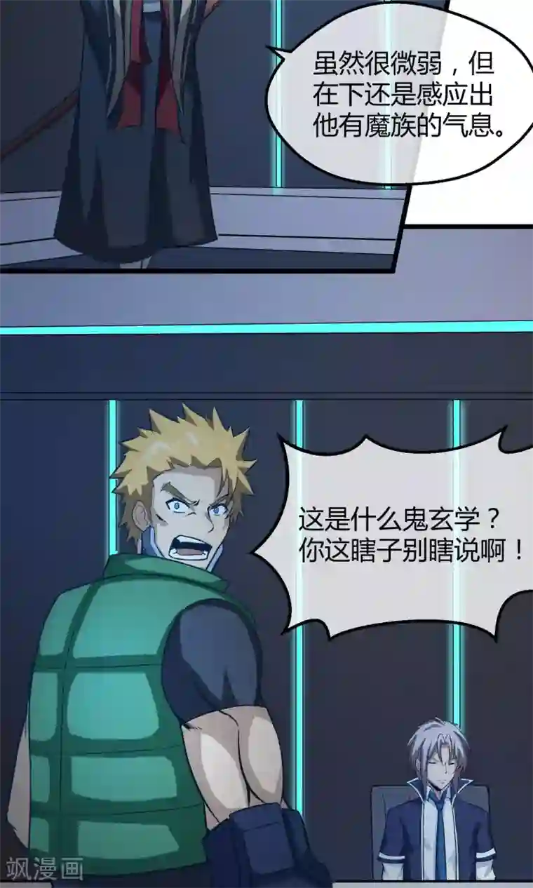 钢拳瓦力第11话 神秘组织