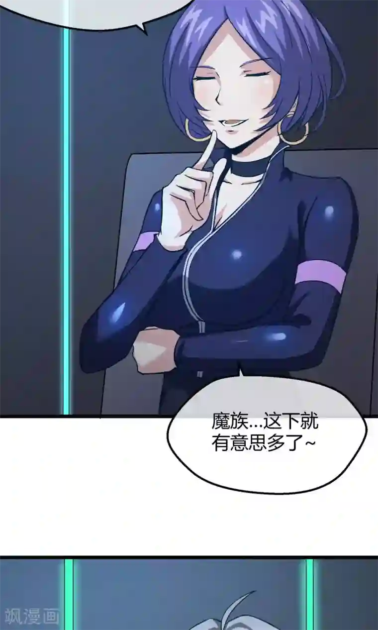 钢拳瓦力第11话 神秘组织