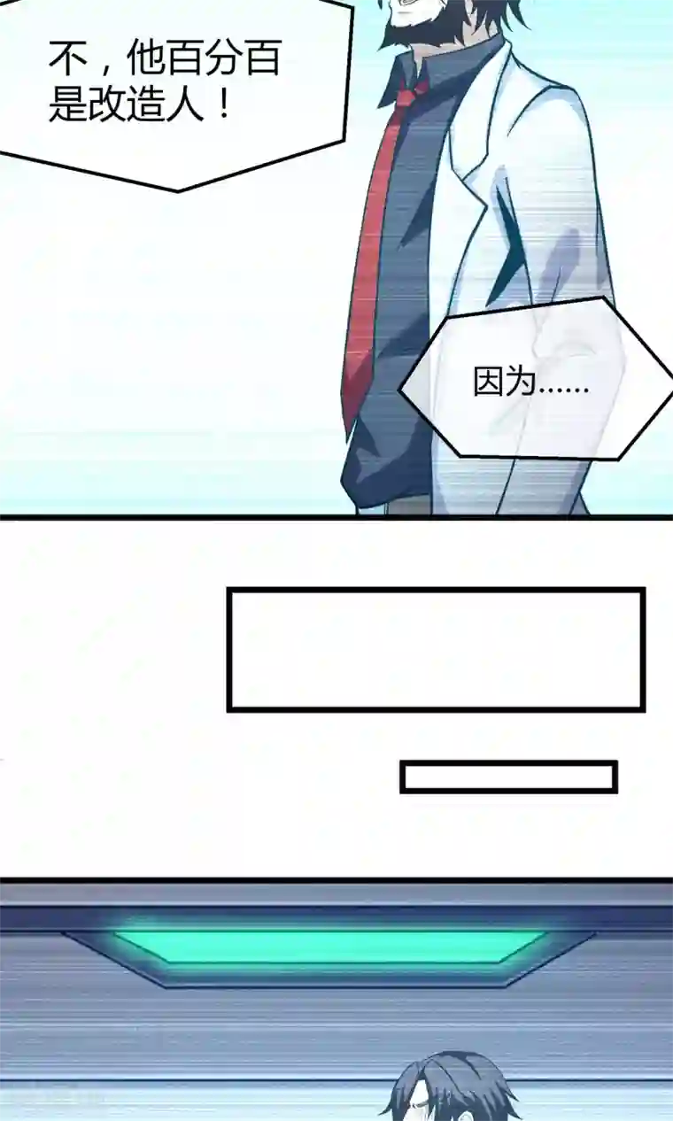 钢拳瓦力第11话 神秘组织