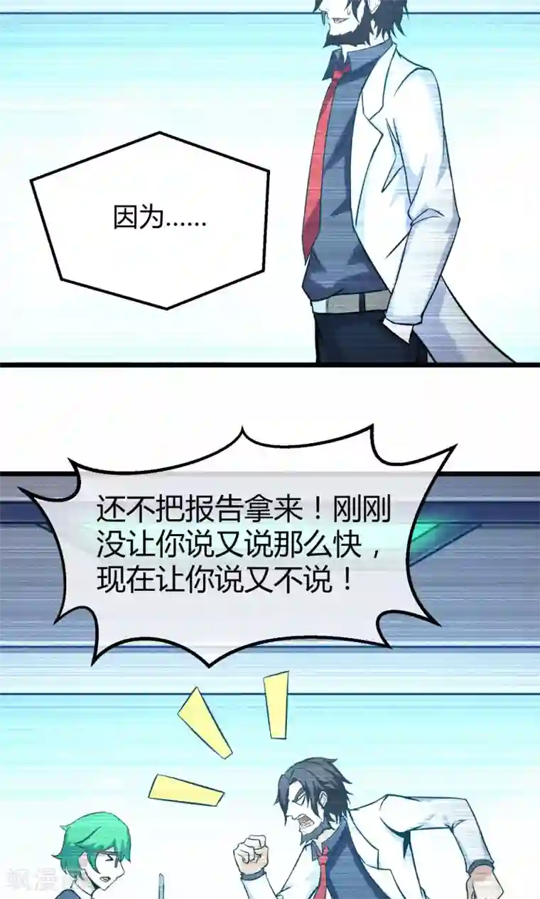 钢拳瓦力第11话 神秘组织