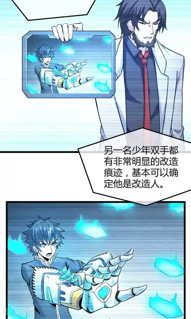 钢拳瓦力第11话 神秘组织