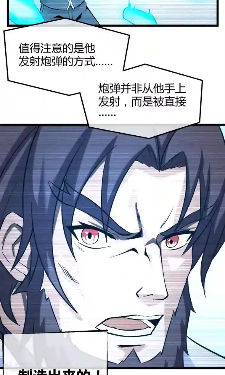 钢拳瓦力第11话 神秘组织