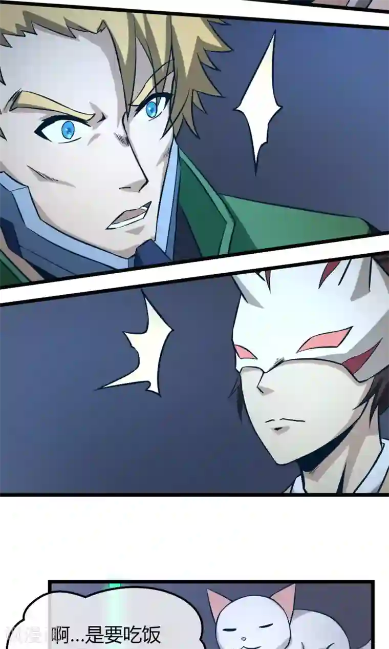 钢拳瓦力第11话 神秘组织