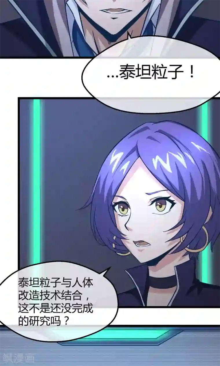 钢拳瓦力第11话 神秘组织