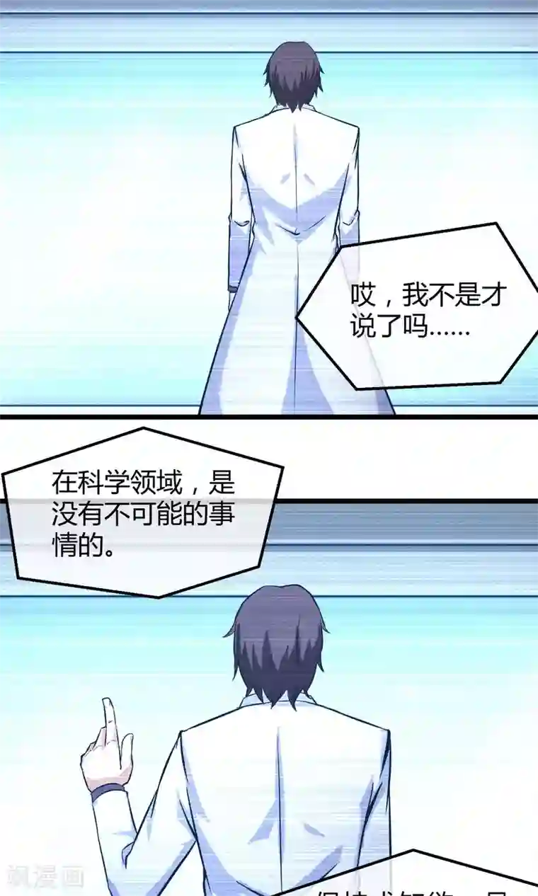 钢拳瓦力第11话 神秘组织