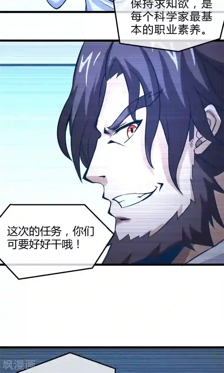 钢拳瓦力第11话 神秘组织