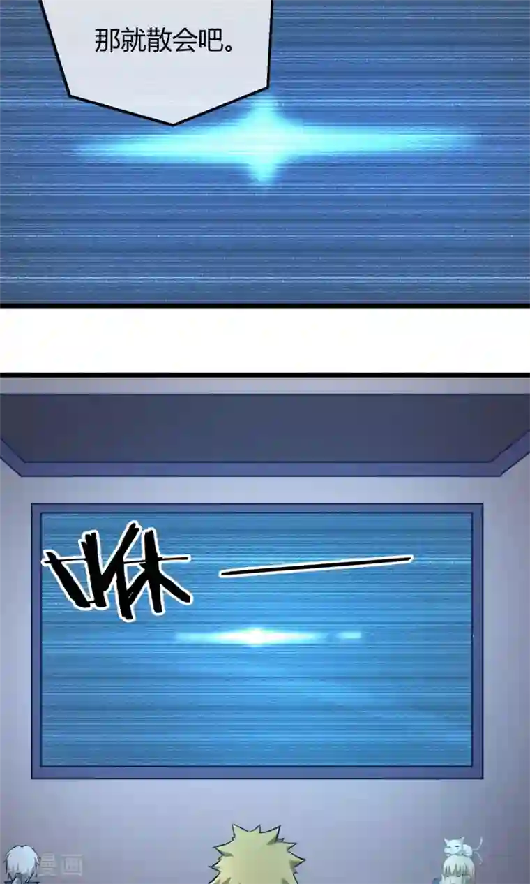 钢拳瓦力第11话 神秘组织