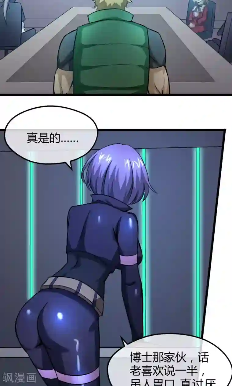 钢拳瓦力第11话 神秘组织