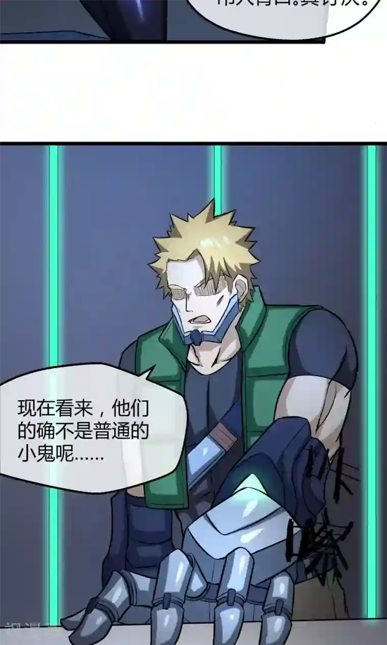 钢拳瓦力第11话 神秘组织