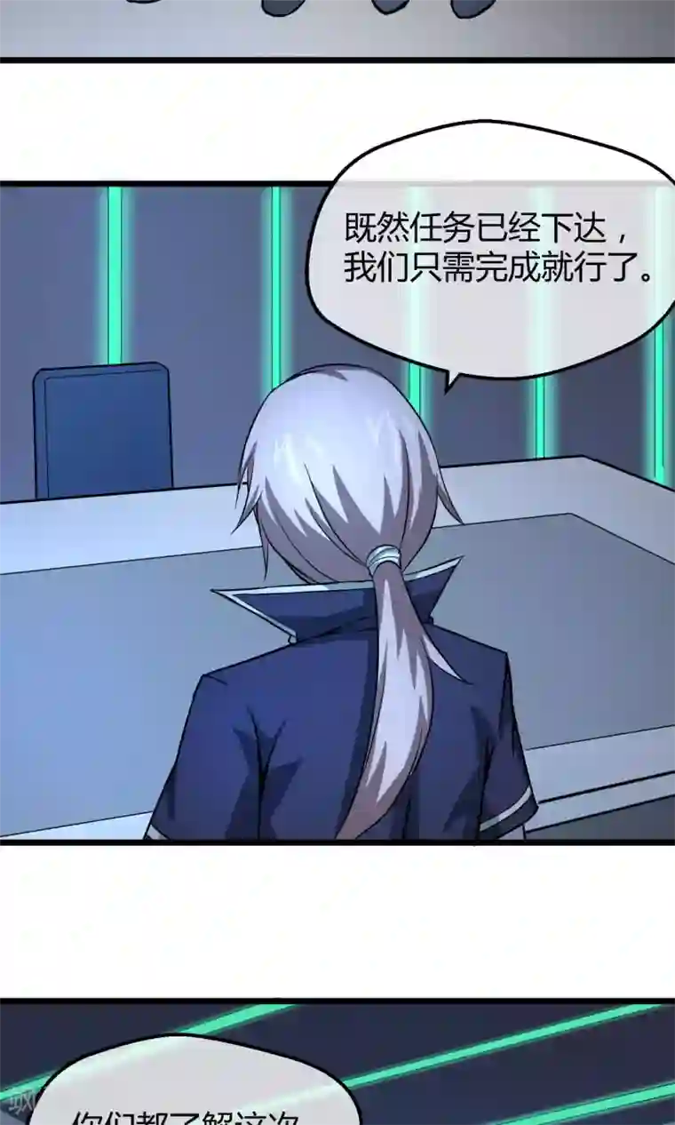 钢拳瓦力第11话 神秘组织