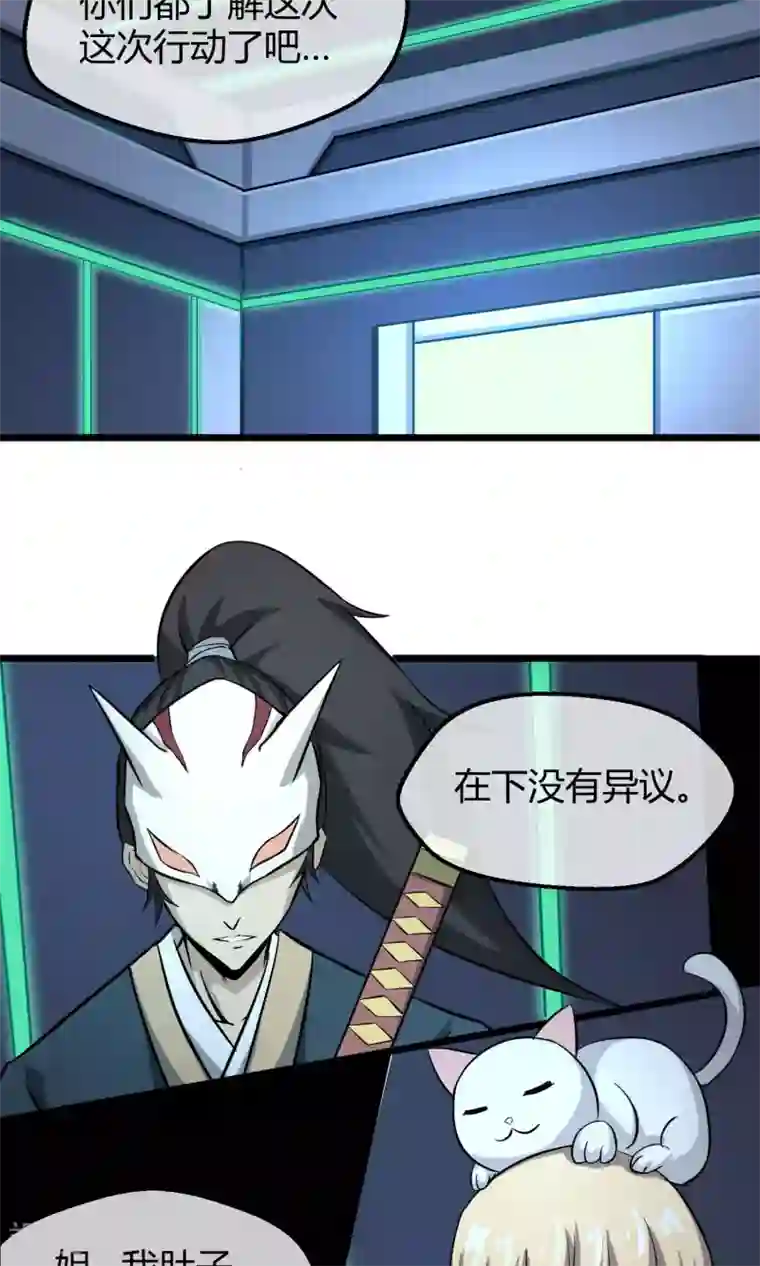 钢拳瓦力第11话 神秘组织