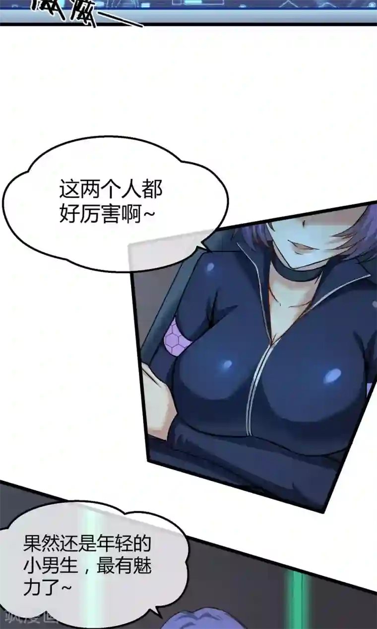 钢拳瓦力第11话 神秘组织