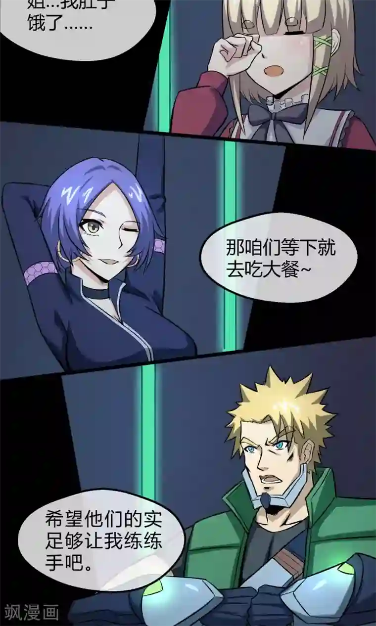 钢拳瓦力第11话 神秘组织