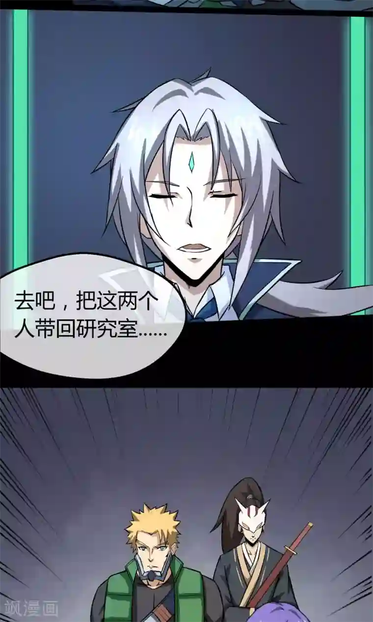 钢拳瓦力第11话 神秘组织