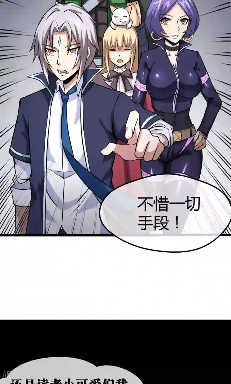 钢拳瓦力第11话 神秘组织