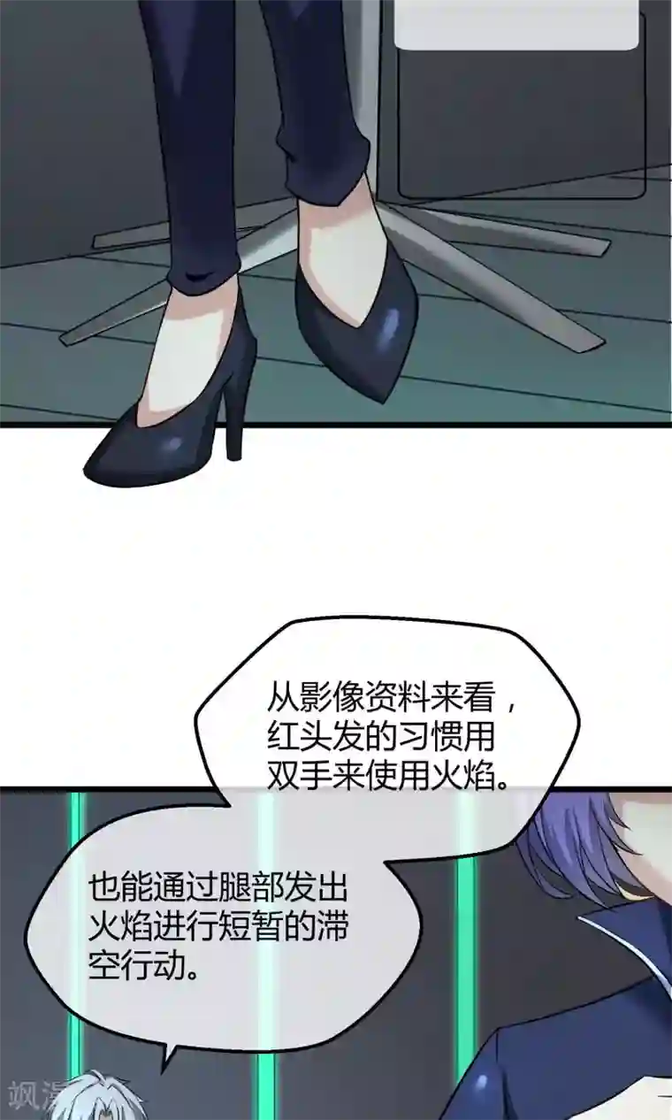 钢拳瓦力第11话 神秘组织