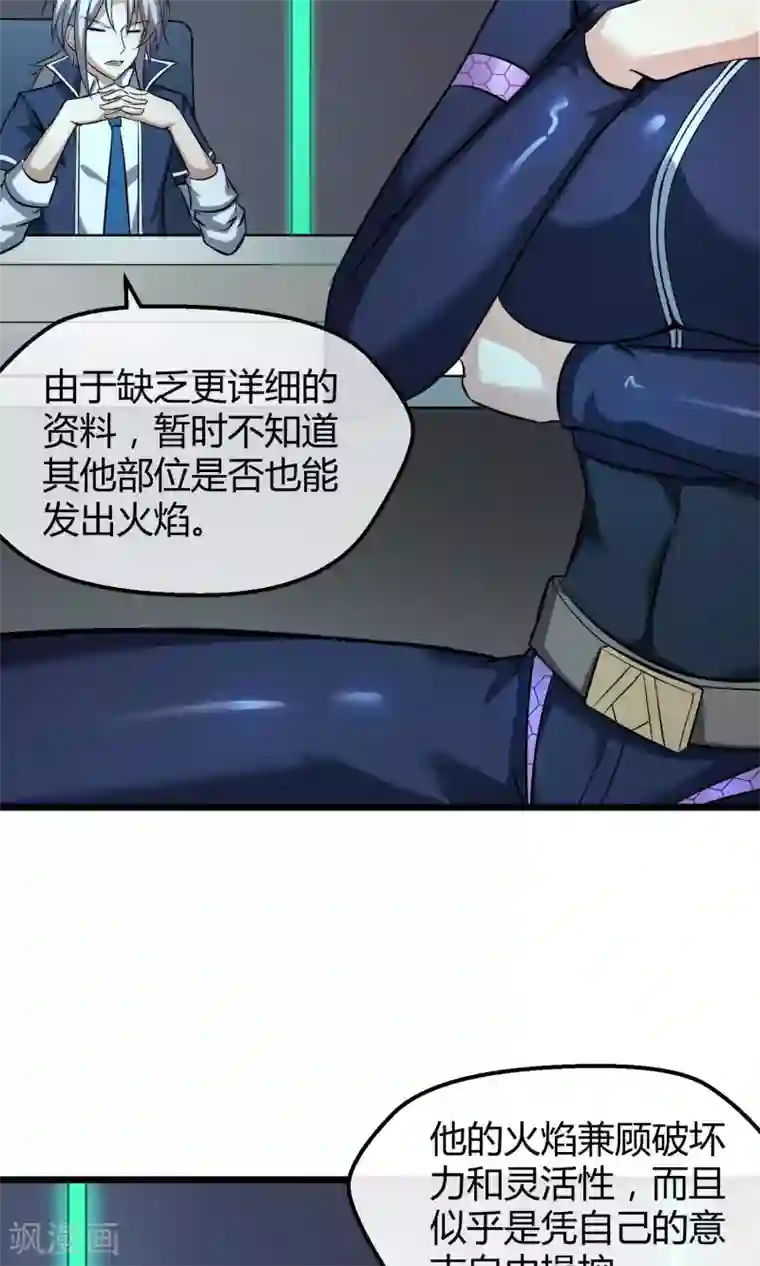 钢拳瓦力第11话 神秘组织