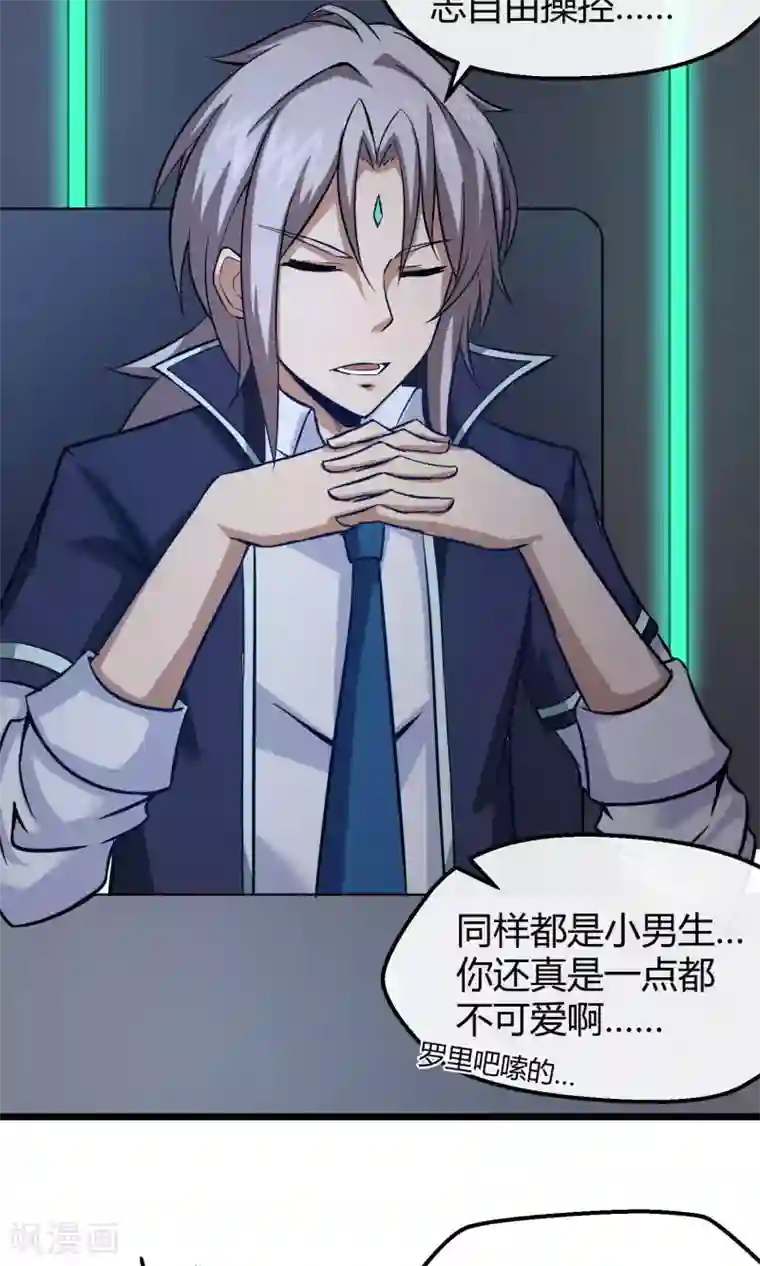 钢拳瓦力第11话 神秘组织