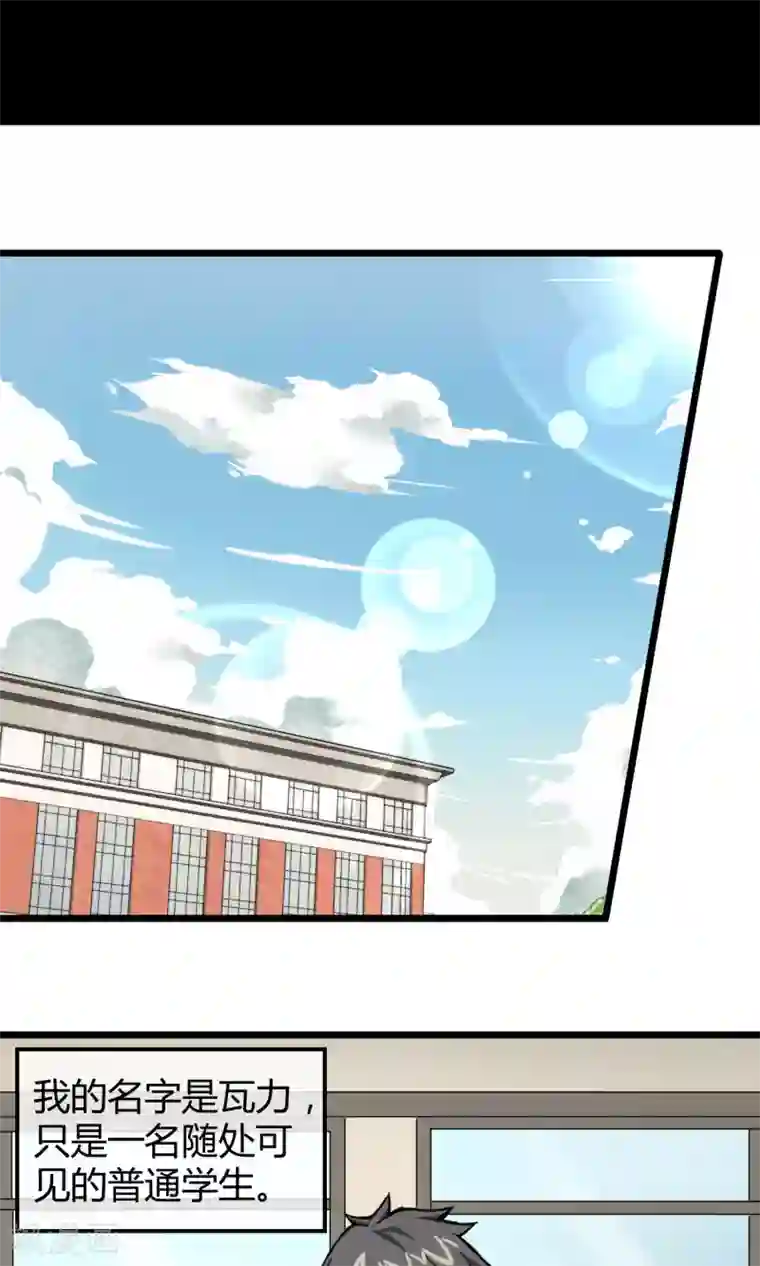 钢拳瓦力第12话 奇怪的优等生