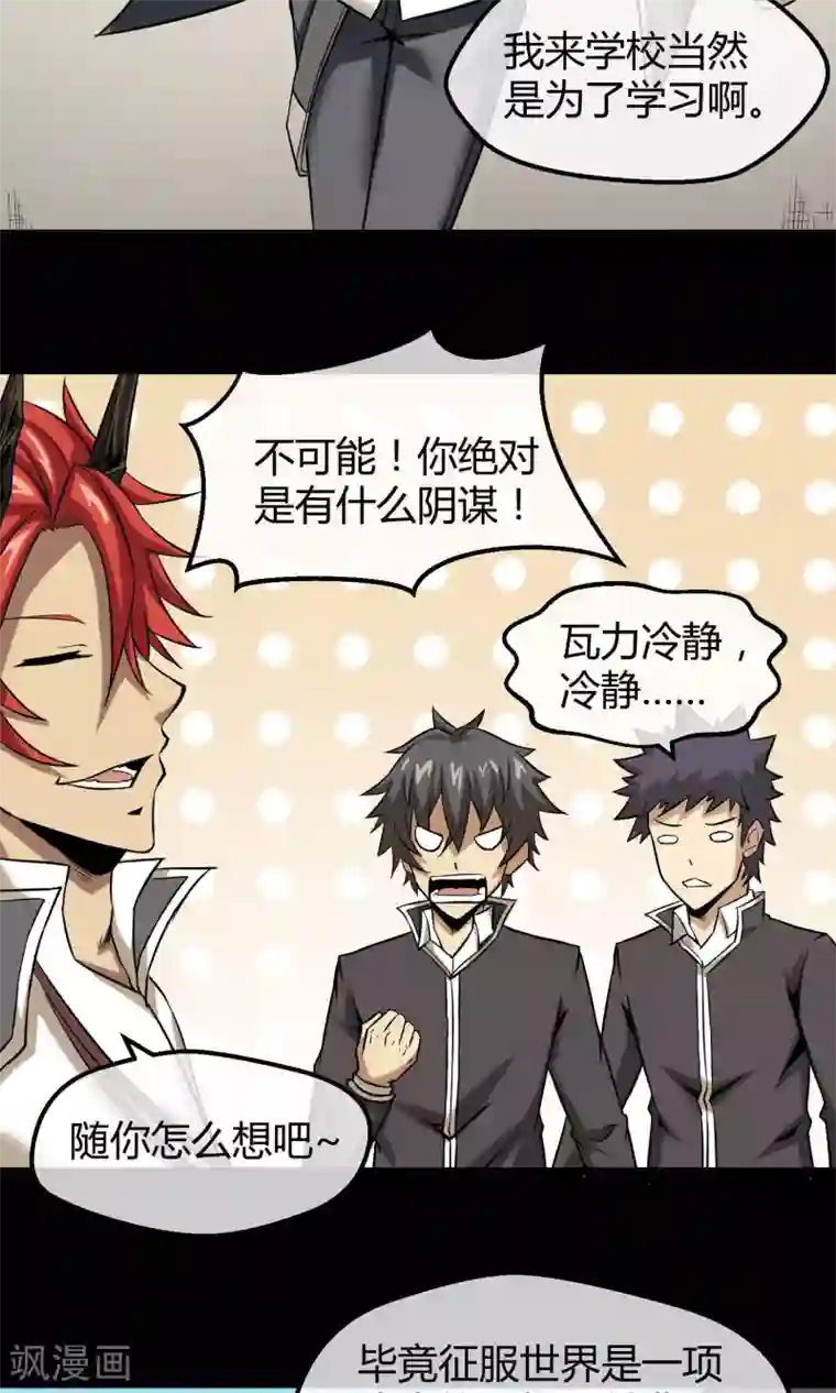 钢拳瓦力第12话 奇怪的优等生