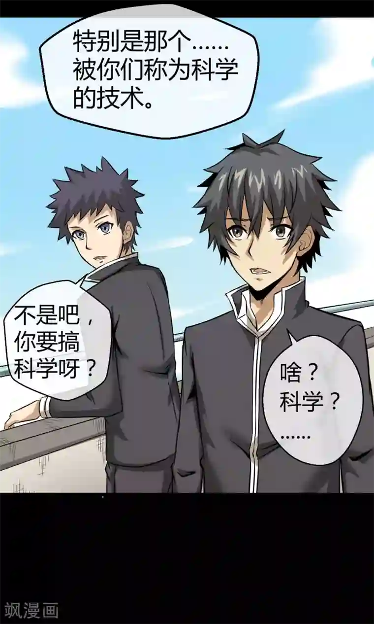 钢拳瓦力第12话 奇怪的优等生