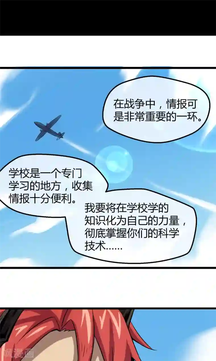 钢拳瓦力第12话 奇怪的优等生