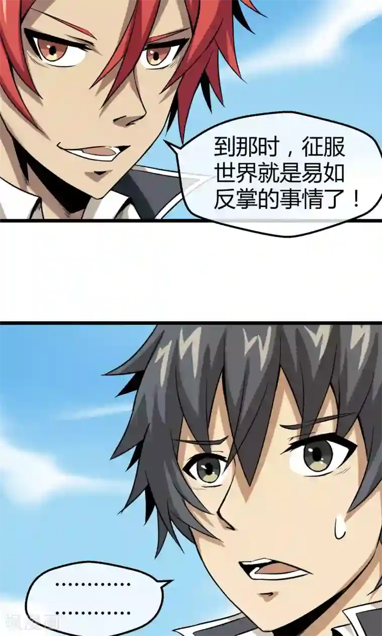 钢拳瓦力第12话 奇怪的优等生