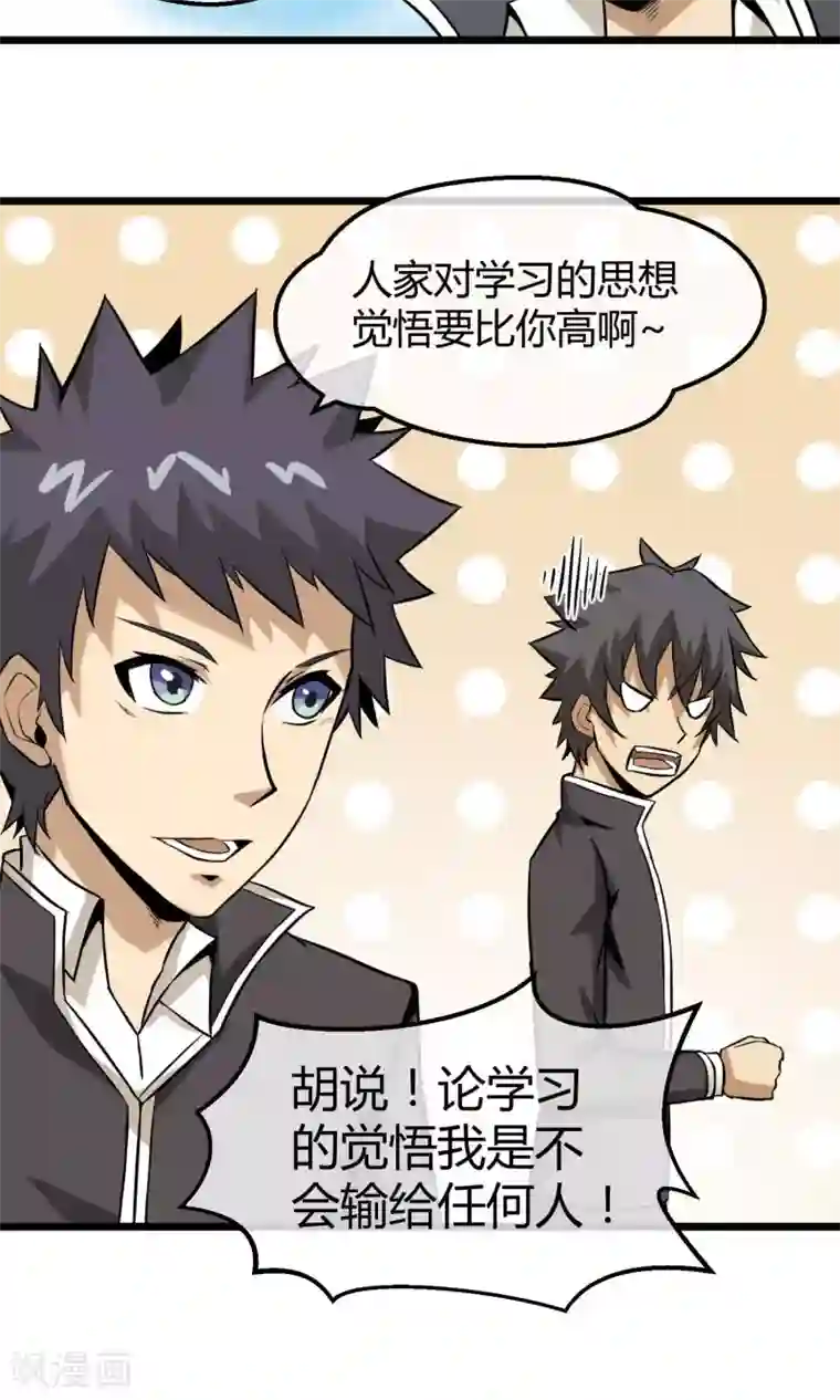 钢拳瓦力第12话 奇怪的优等生