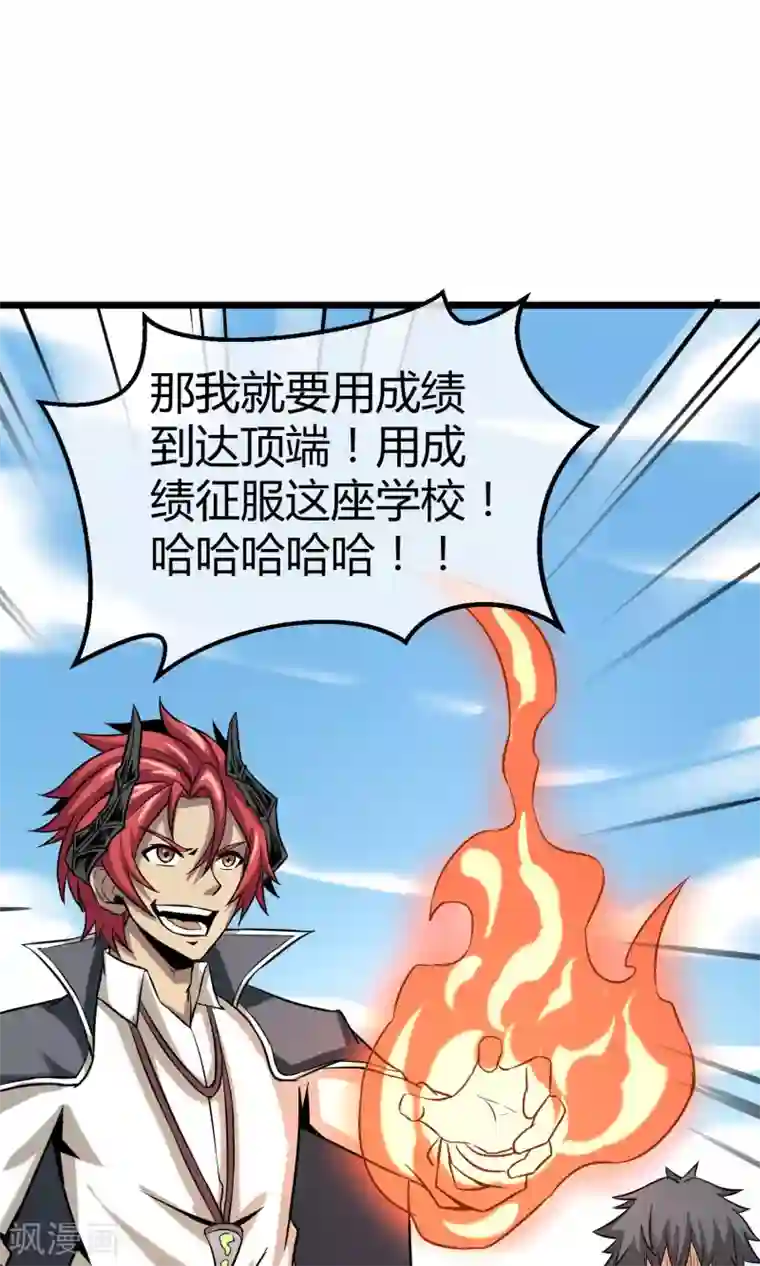 钢拳瓦力第12话 奇怪的优等生