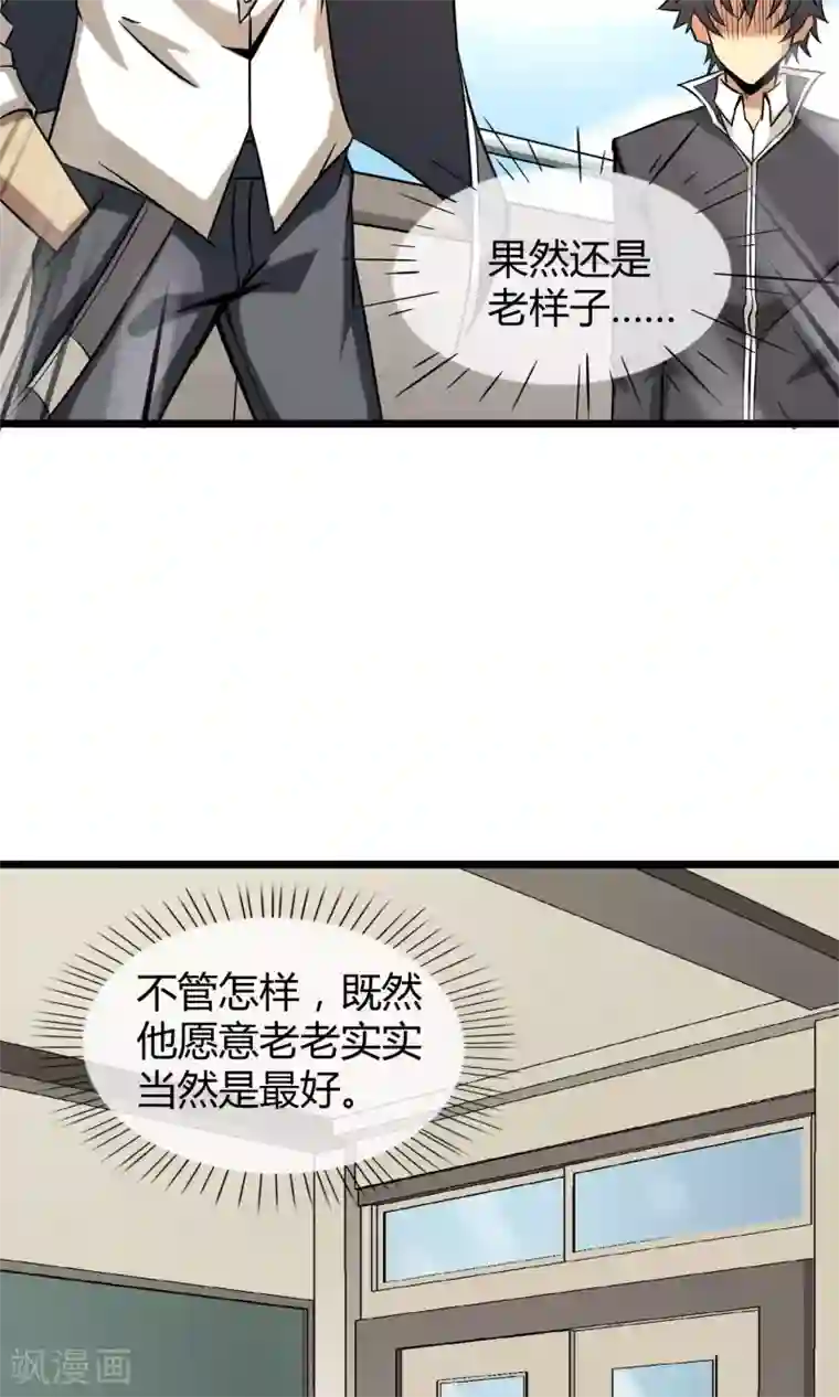 钢拳瓦力第12话 奇怪的优等生