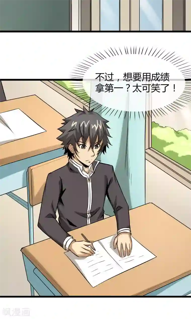 钢拳瓦力第12话 奇怪的优等生