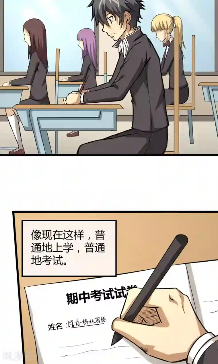 钢拳瓦力第12话 奇怪的优等生