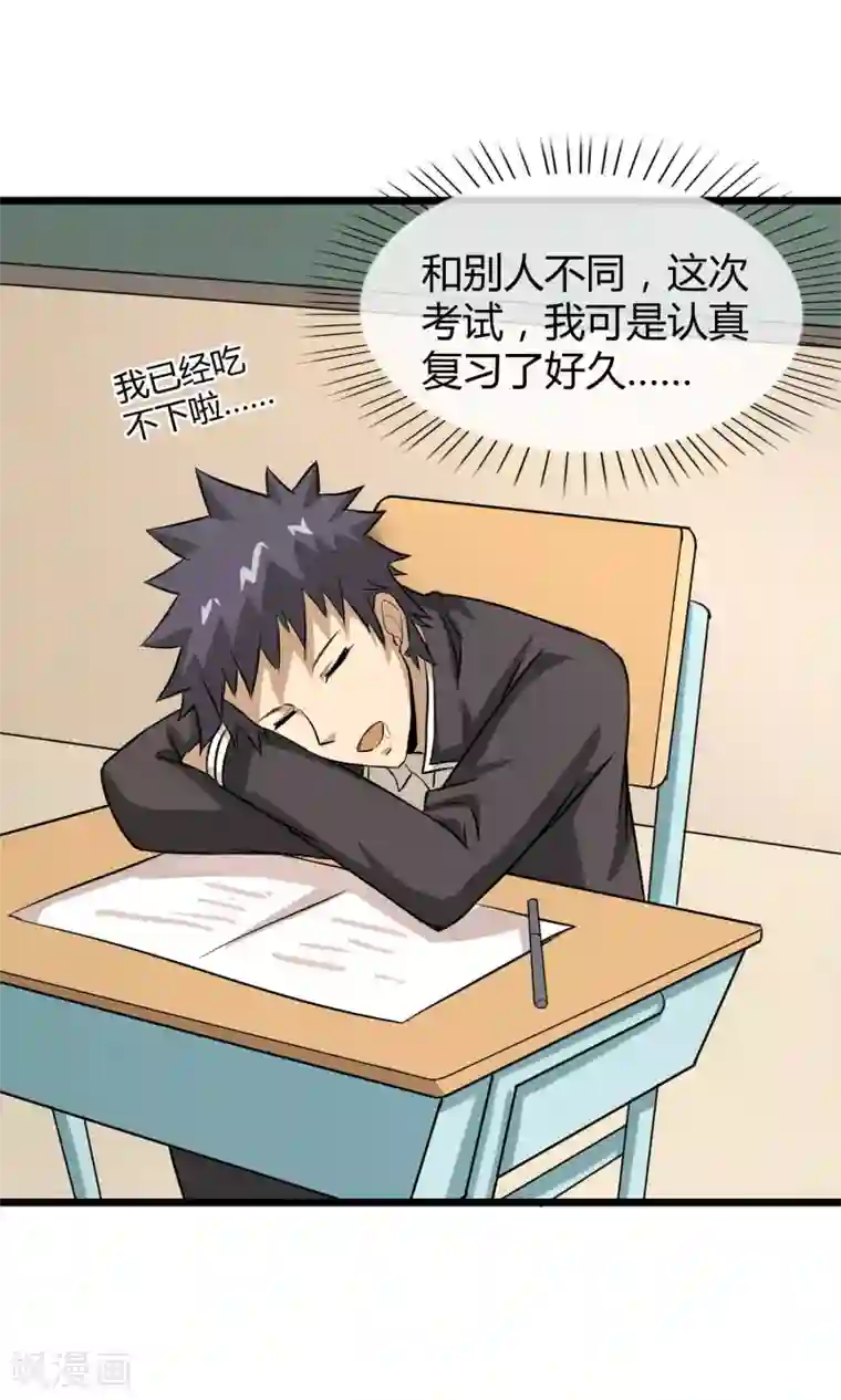 钢拳瓦力第12话 奇怪的优等生