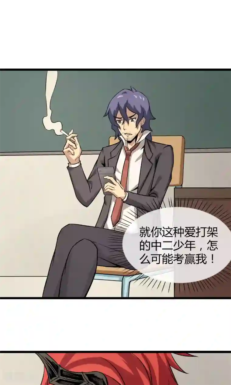 钢拳瓦力第12话 奇怪的优等生