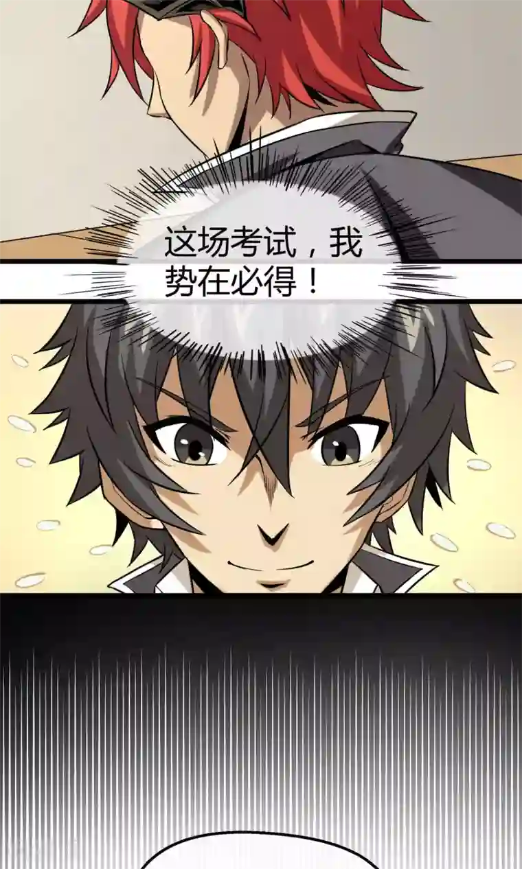 钢拳瓦力第12话 奇怪的优等生