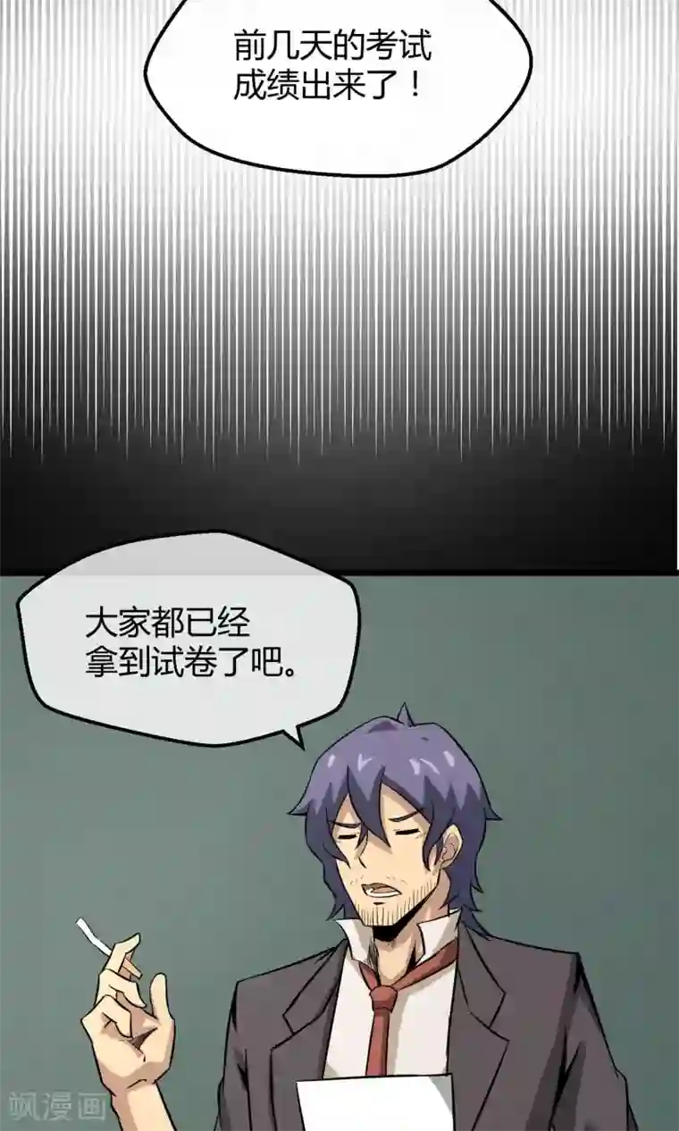 钢拳瓦力第12话 奇怪的优等生