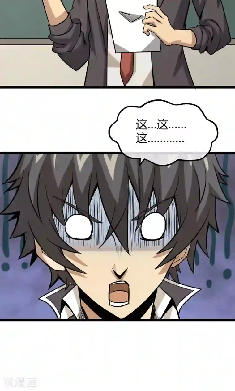 钢拳瓦力第12话 奇怪的优等生