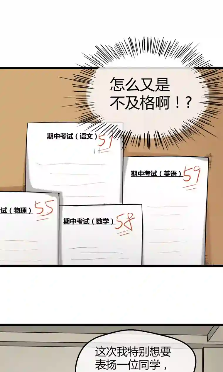 钢拳瓦力第12话 奇怪的优等生