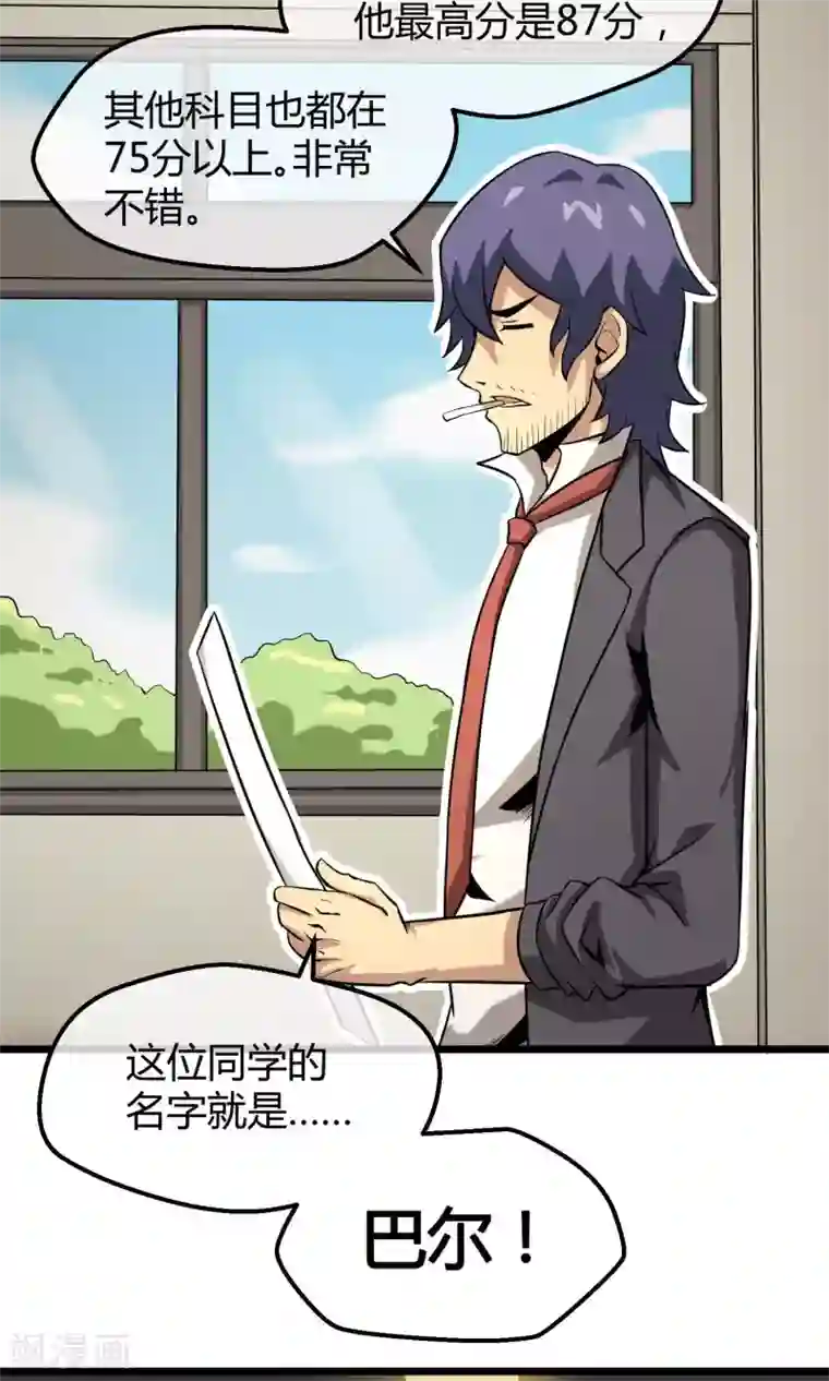 钢拳瓦力第12话 奇怪的优等生