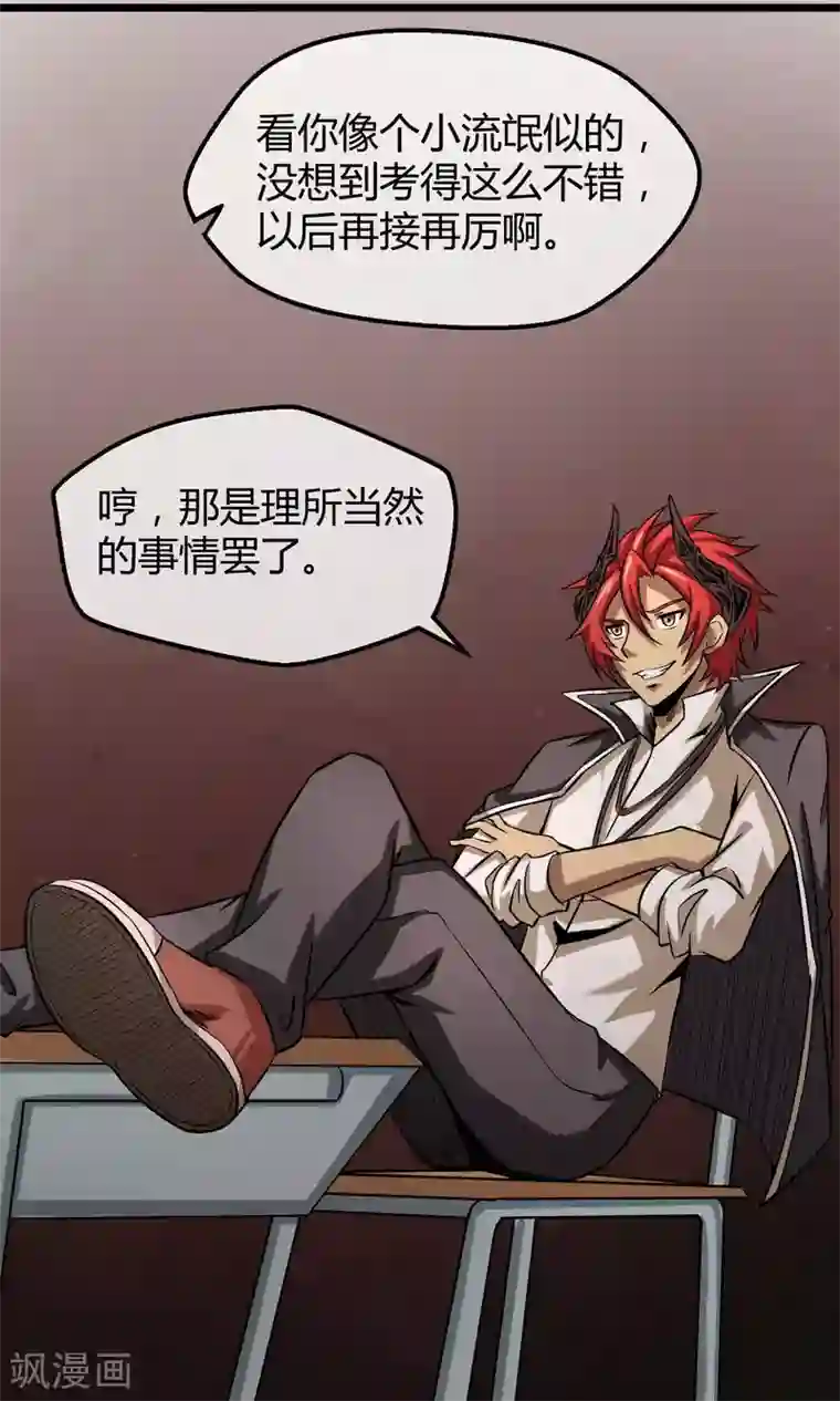 钢拳瓦力第12话 奇怪的优等生