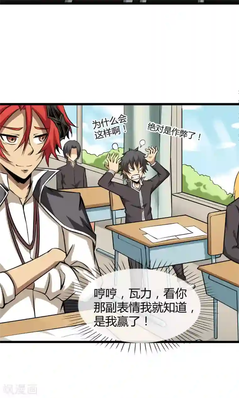 钢拳瓦力第12话 奇怪的优等生