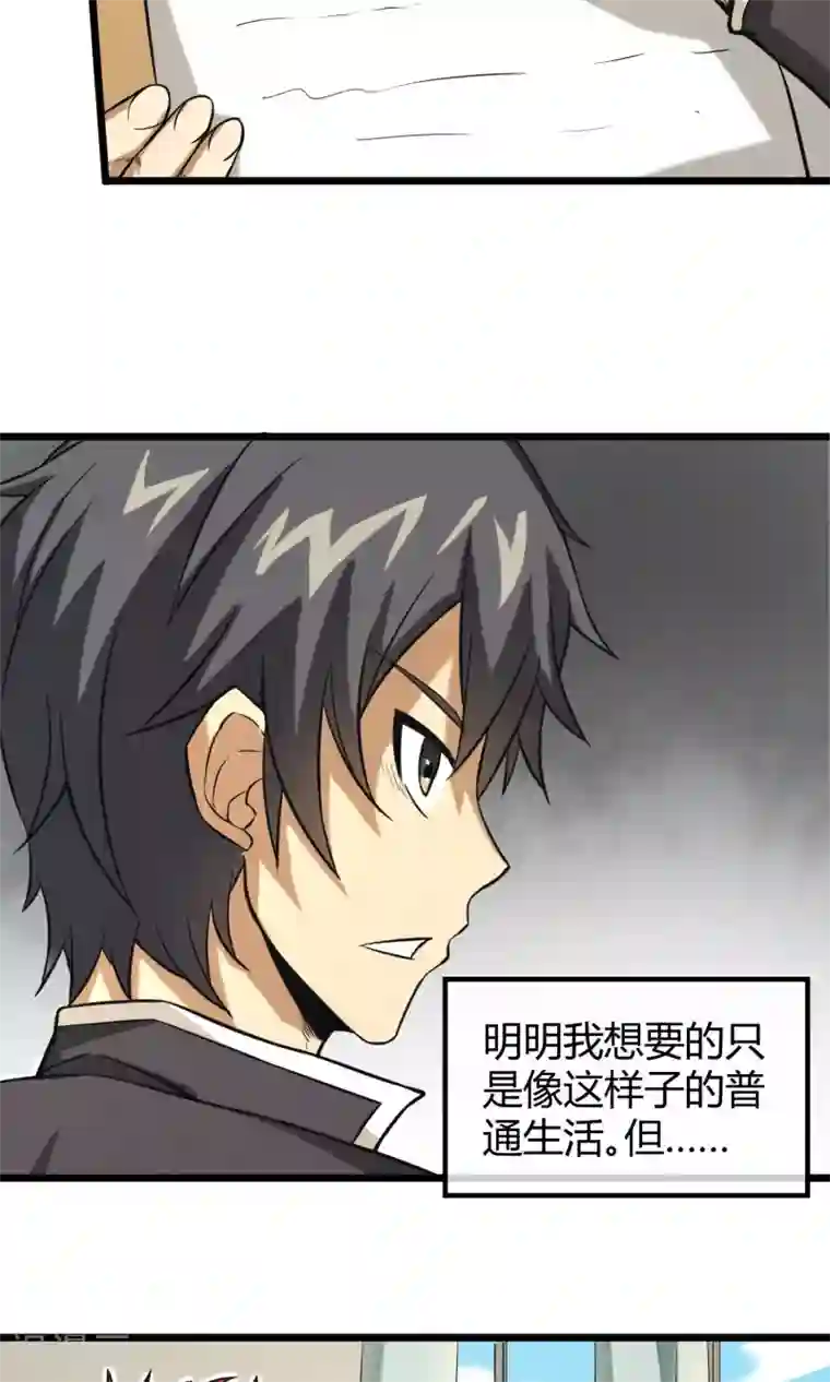 钢拳瓦力第12话 奇怪的优等生