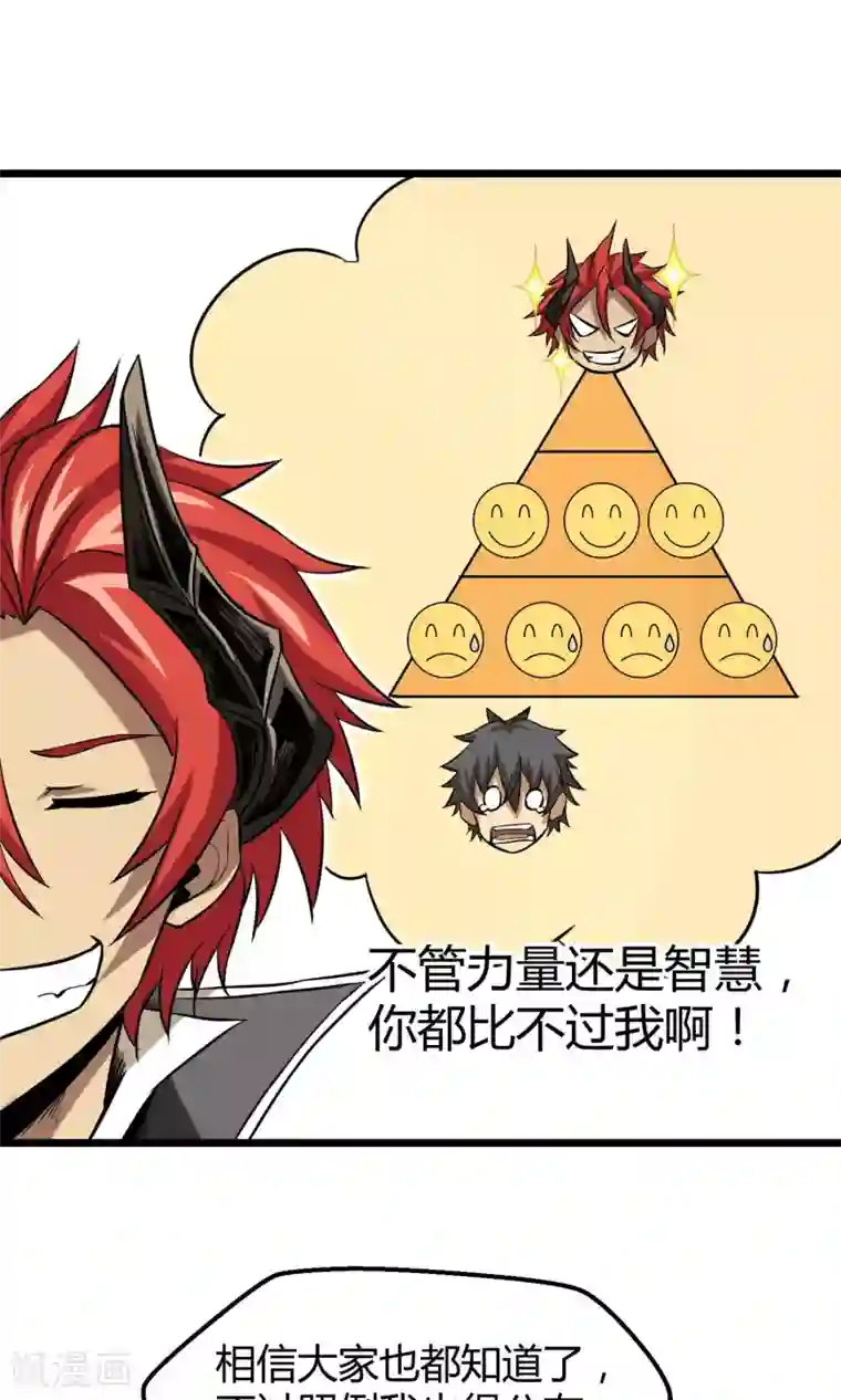 钢拳瓦力第12话 奇怪的优等生