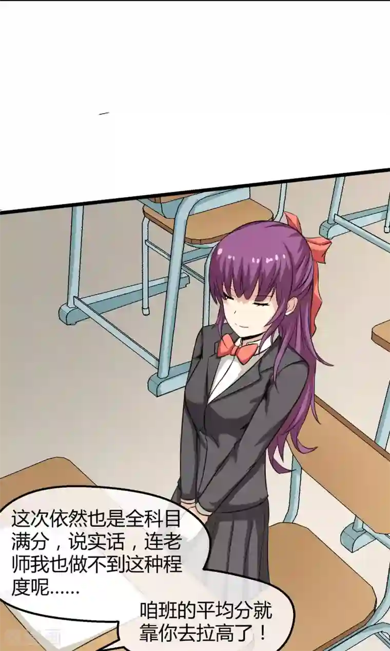 钢拳瓦力第12话 奇怪的优等生