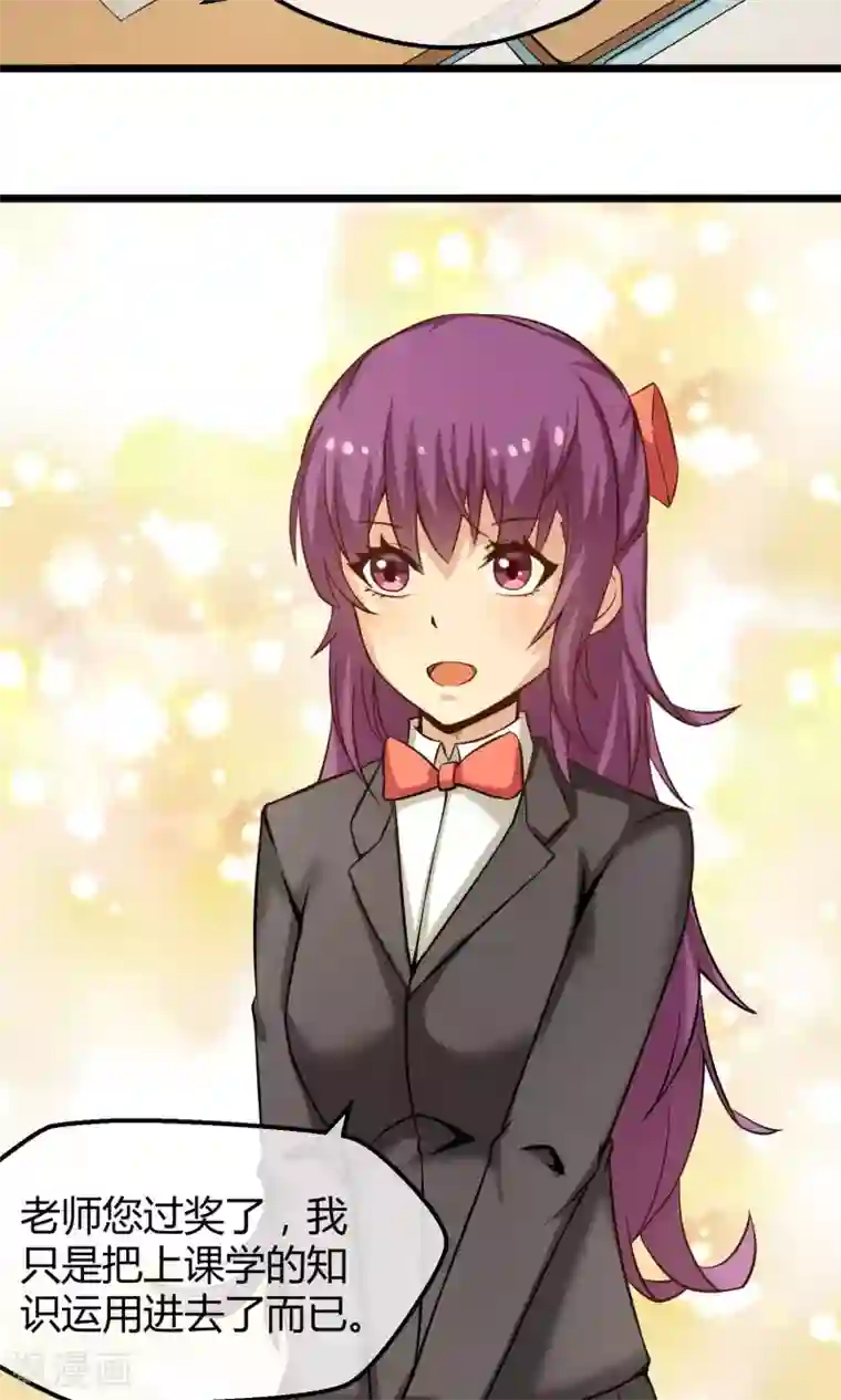 钢拳瓦力第12话 奇怪的优等生