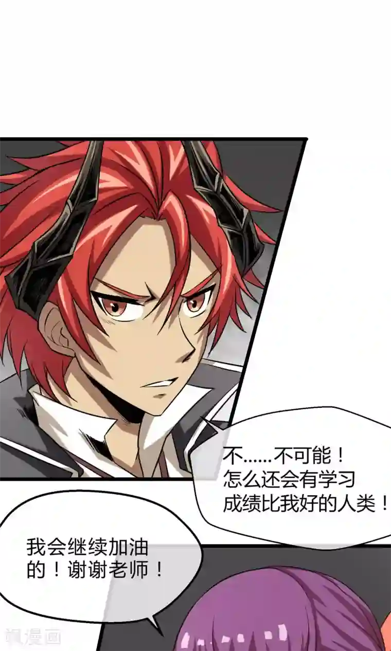 钢拳瓦力第12话 奇怪的优等生