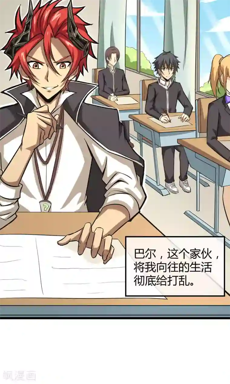 钢拳瓦力第12话 奇怪的优等生