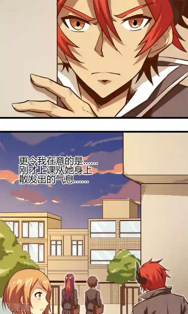 钢拳瓦力第12话 奇怪的优等生